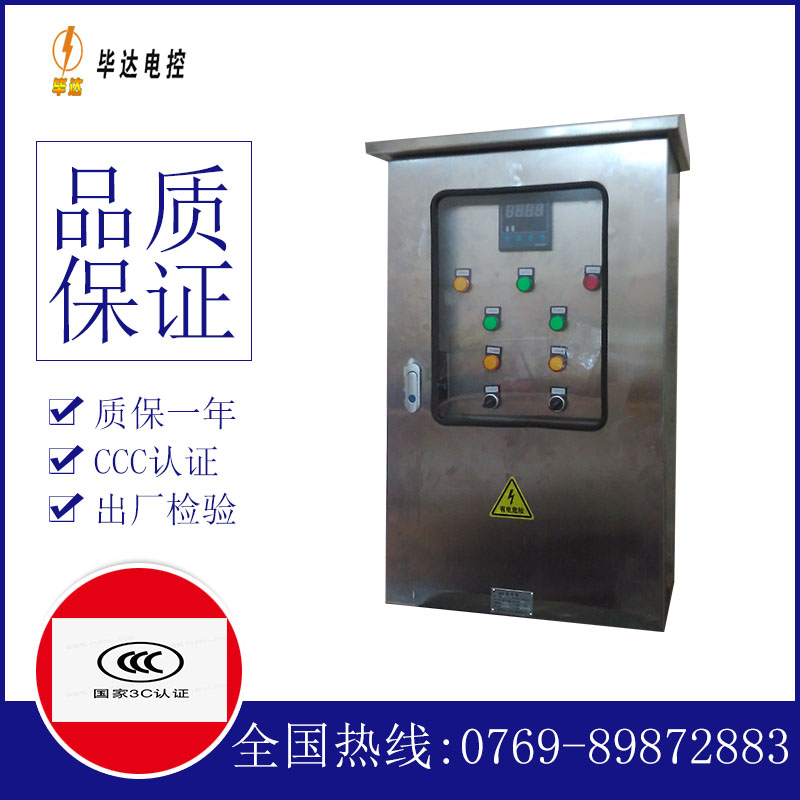 扎赉诺尔控制箱