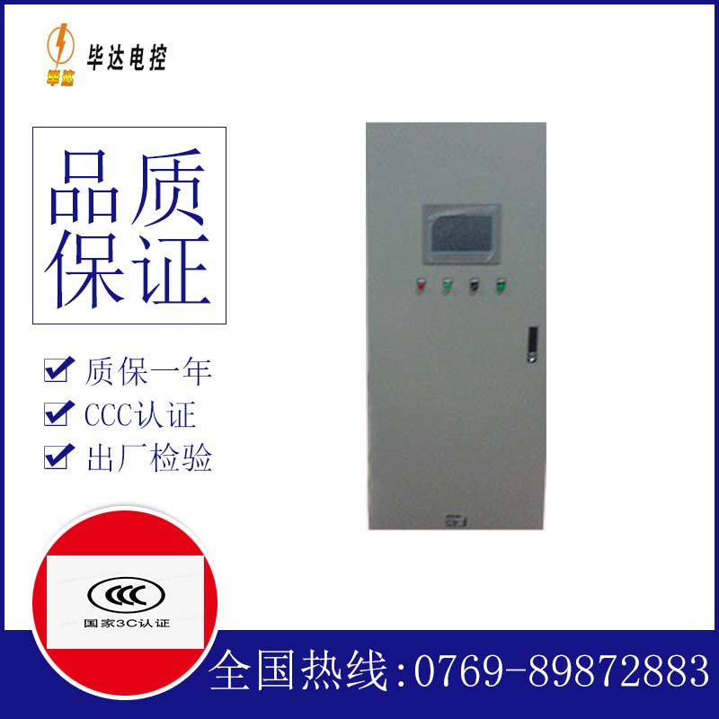 扎赉诺尔变频控制箱